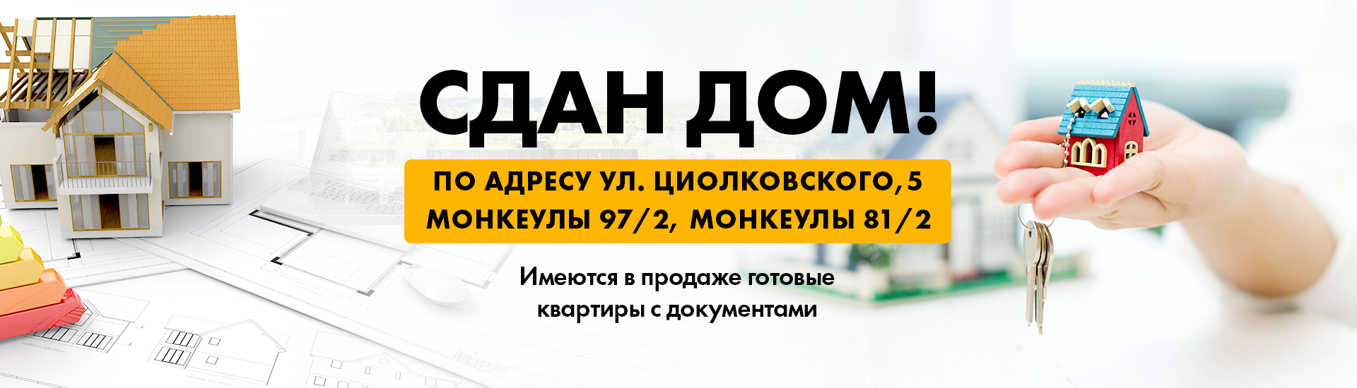 Орал-Полимер-баннер-2022-май